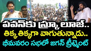 CM YS Jagan Strong Counter to Pawan Kalyan : PDTV News