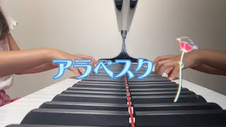 アラベスク　レッスン動画　豊明市・緑区ゆきこピアノ教室です