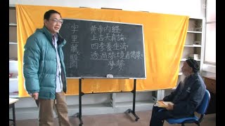 張至順對話徐文兵（一）─── 字裡藏醫