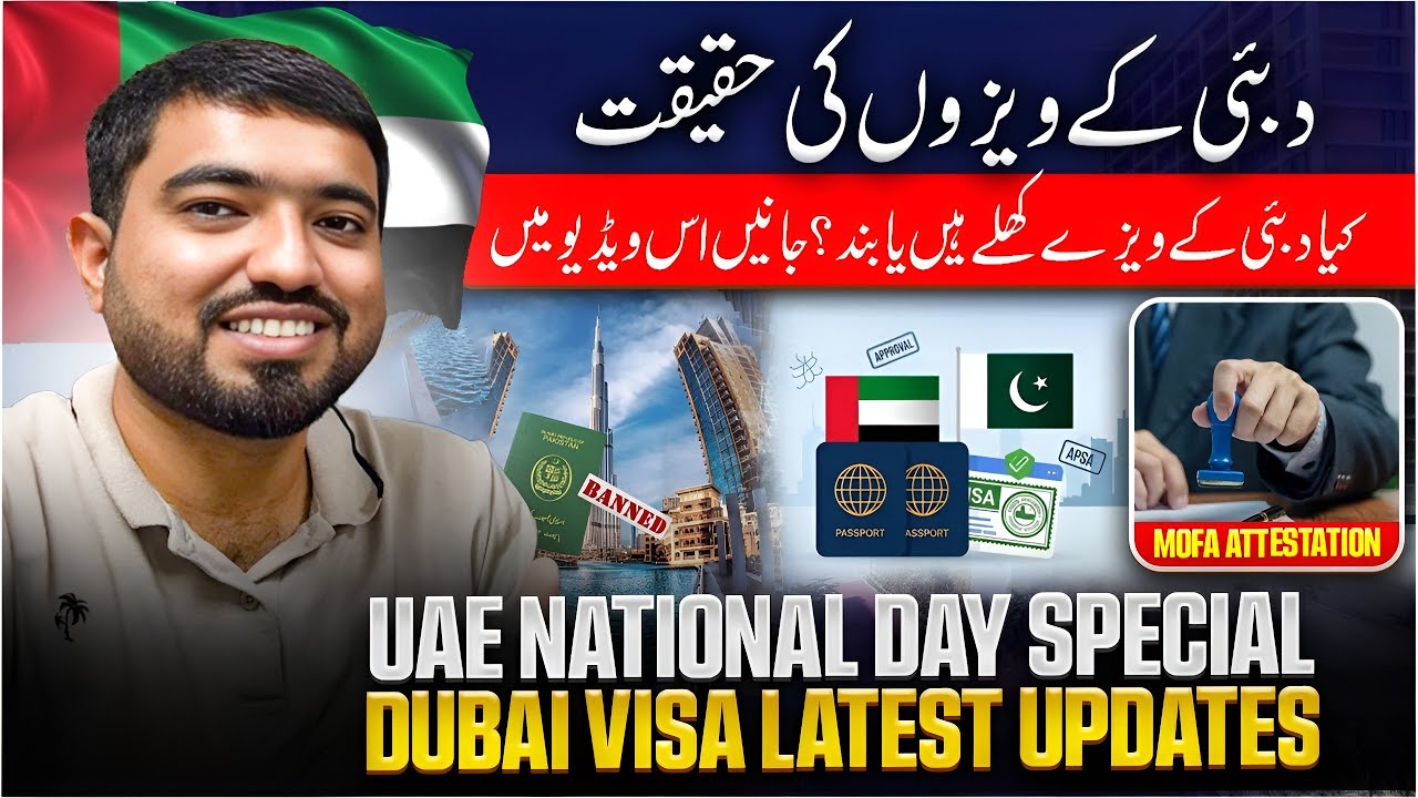 UAE Visit Visa News For Pakistan Today | UAE National Day Special | Dubai Visa Open Reality 2025