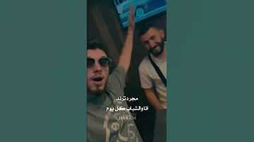 مجرد اغنية انا والشباب كل يوم اكسبلور الشامي اغاني Shorts Video لايك اغاني الشامي Music بتهون 