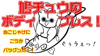 鳩チュウぽっぽ、ねこじゃけにボディプレス！スタンプを作ろうの会 【作業/雑談/コラボ/消しゴムはんこ】 #ねこじゃ消しはん