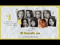 [THAISUB] LIGHTSUM (라잇썸) - i #HYSUB