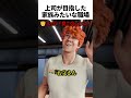 アットホームな職場になった話