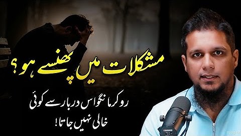 Stuck In Trouble? Cry And Ask.. No One Leaves This Court Empty -Handed||Muhammad AliIslamicTeachings