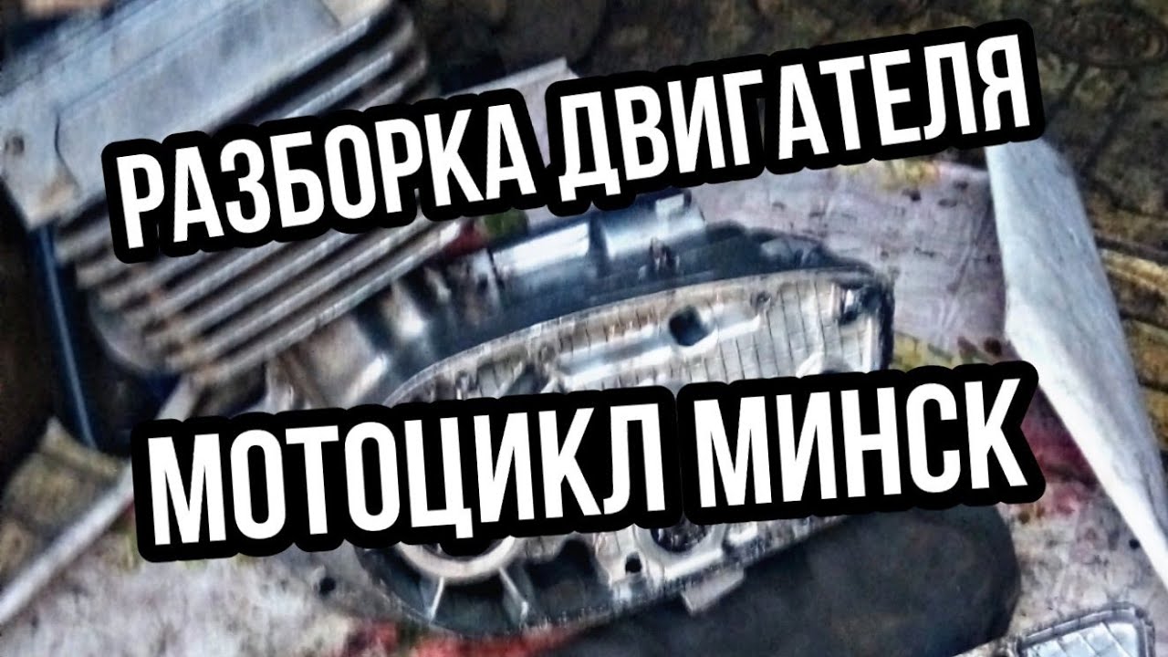 Разборка лексус минск
