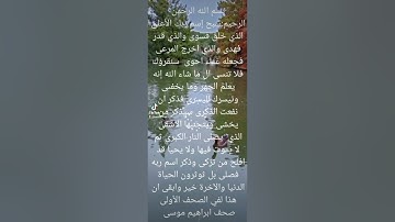 سورة الأعلى بصوت الشيخ حسين آل الشيخ قراءة جميلة جدا تريح القلب