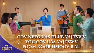 Nkauj Ntseeg Vajtswv | "Cov Neeg Uas Hlub Vajtswv Yog Cov Uas Vajtswv Foom Koob Hmoov Rau" | 2026 Cov Suab Qhuas