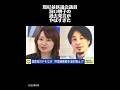 現杉並区議会委員洞口明子の過去発言がやばすぎた