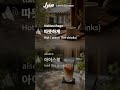 Learn to order hot & cold drinks in Korean #learnkorean