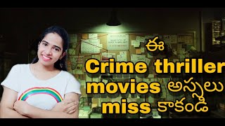 Best Crime Thriller movies to watch now DON'T MISS THEM | AMAZON | YOUTUBE