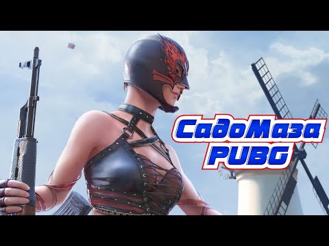 Видео: ОДНА ПРИЧИНА, ЧТОБЫ НЕ УМЕРЕТЬ! ПАБГ ПК стрим прямой эфир!! PUBG// Бесплатный ПУБГ