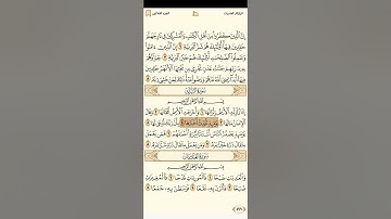 سورة الزلزلة للشيخ بندر بليلة
