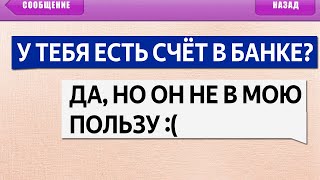 50 ЛЮТЫХ СМС СООБЩЕНИЙ от РОДИТЕЛЕЙ и ДРУЗЕЙ | ОПЕЧАТКИ т9