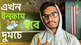 Earn TK online without investment in 2021 || Payment Bkash || Shopup screenshot 3