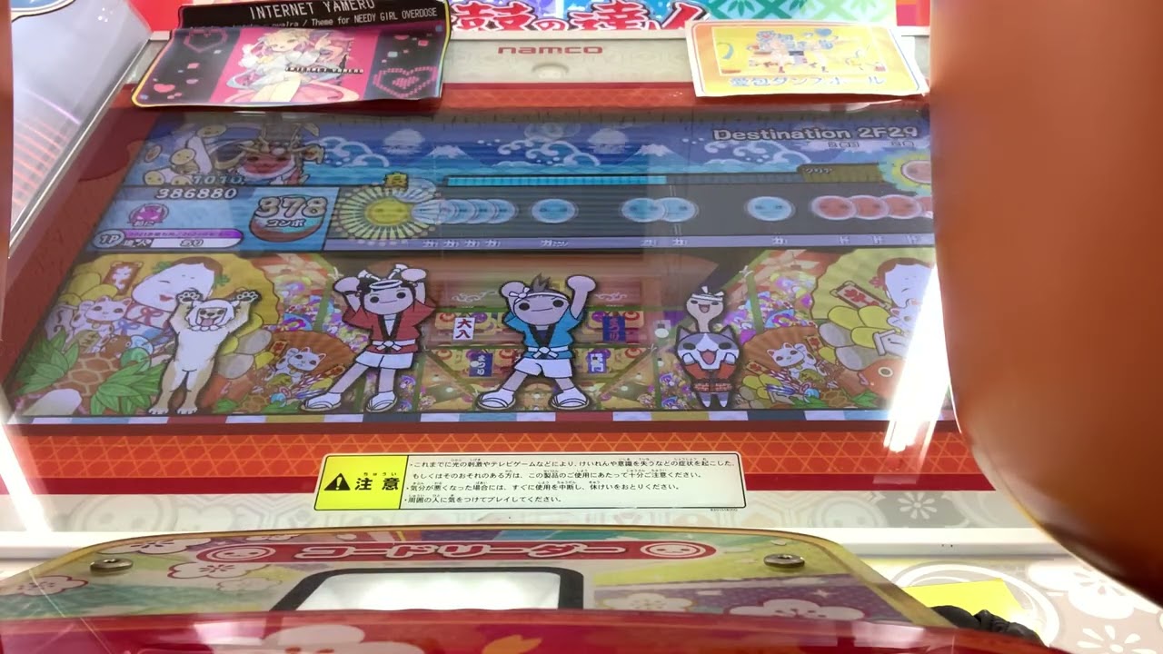 Destination 2F29 全良(クソアングル)