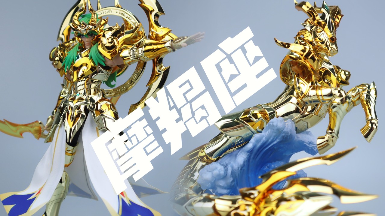 ToyPoint 众星起源摩羯座Capricorn 星曜版- YouTube