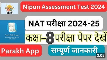 nat exam question model class 8,nipun assessment test question paper,nat exam paper #parakh #nipun
