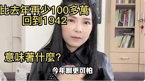2023年中国出生人口将跌破800万，年轻人真的成了“最后一代”，没有软肋。会有什么后果？ - 天天要闻