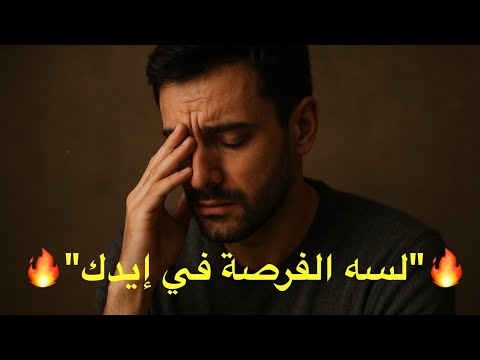 قبل ما يفوت العمر