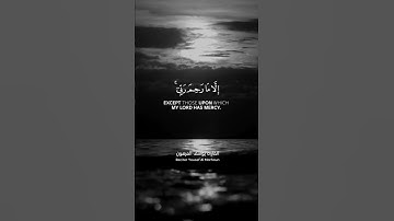 إِنَّ النفس لأمارة بالسوء😊🎧 تلاوة للقاري يوسف المرهون - سورة يوسف #quran #قرآن