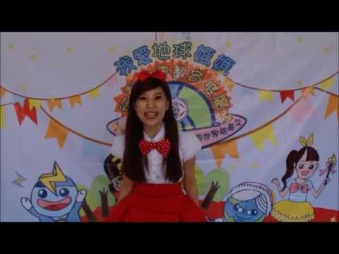 104 10 14 台灣電力公司《我愛地球媽媽行動故事教育推廣》─艾米爾幼兒園