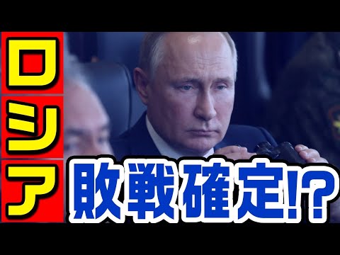 【相場攻略シリーズ】ロシアは敗戦確定？なぜ？どうして？理由はズバリこれです！