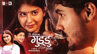 #PratapDas | Guddu Love You | Rachana Rimal | Lyrical Video