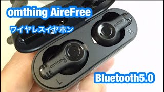 激安・ワイヤレスイヤホン！1MORE OmthingTWS・AireFree・ Bluetooth5.0 自動ペアリング 最大20時間連続再生IPX5防水