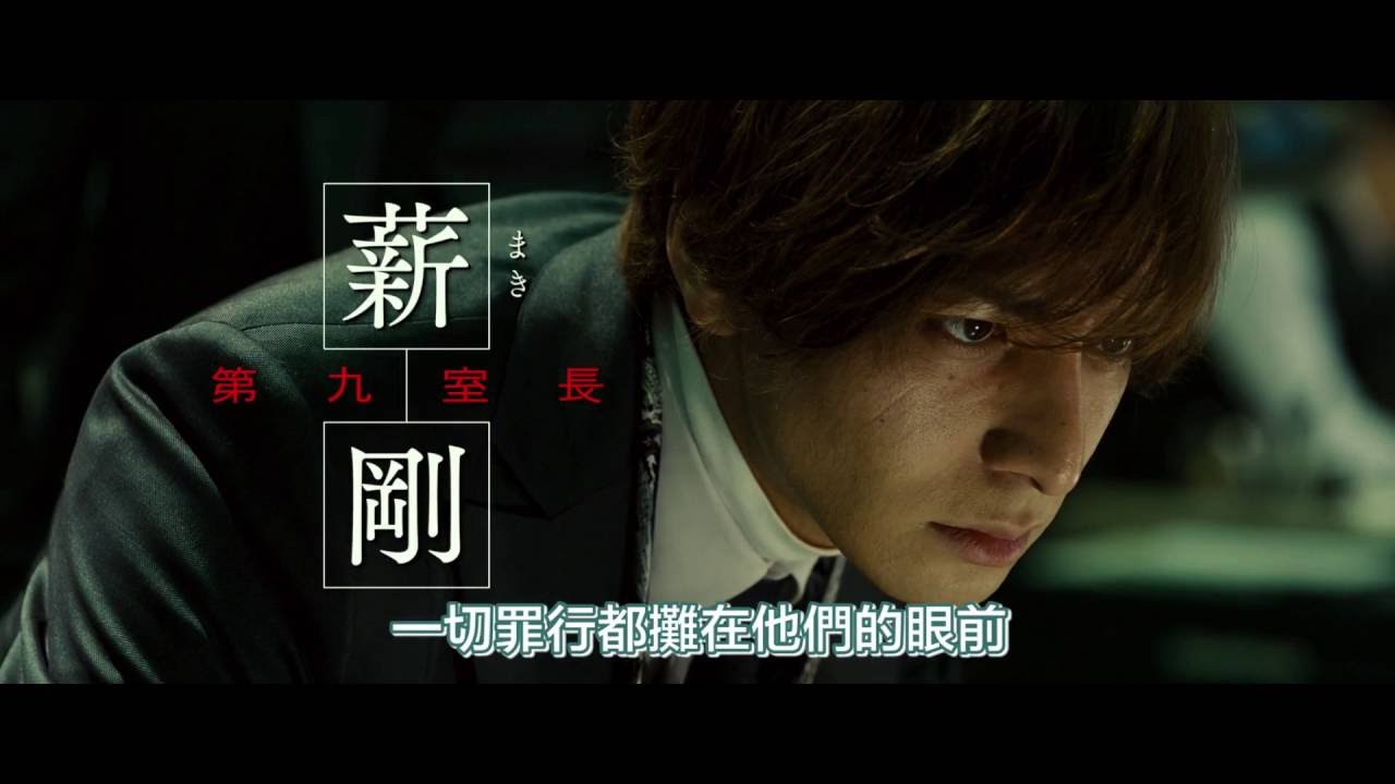 電影 秘密 中字預告 11 4台灣上映 生田斗真 岡田將生主演 Hd 高畫質 Youtube 電影 秘密 中字預告 11 4台灣上映 生田斗真 岡田將生主演 Hd 高畫質 Youtube