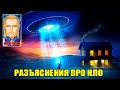 АШТАР - ПОЧЕМУ ОНИ ПОХИЩАЮТ ЛЮДЕЙ?#Эра Возрождения