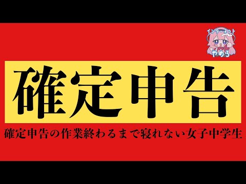 【作業配信】ね　ン　ゴ　の　納　め　時【周央サンゴ】