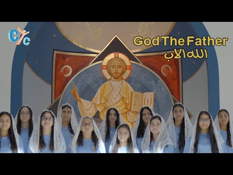 🎶 God The Father 🎶 الله الاب  🎶 #Kiahk Song By Arepsalin Choir #copticsong #christiansong #2026