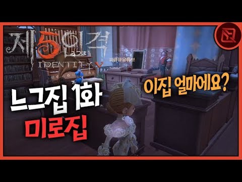 느그집