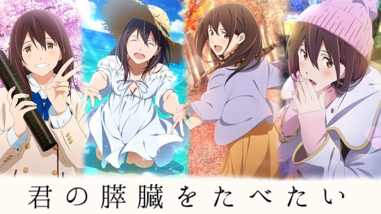 ユニーク 君の膵臓を食べたい アニメ 動画 フル