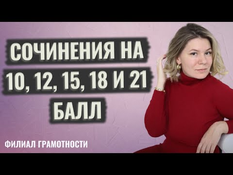 7 урок СОЧИНЕНИЕ ЕГЭ:РЯ ЛЕГКО!