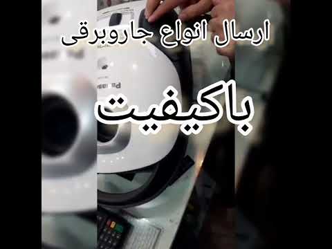 جاروبرقی اصل پاناسونیک جارو برقی اصل بانه ۰۹۱۸۰۵۰۴۲۶۶ ۰۹۱۸۰۵۰۴۱۵۰ بهترین مارک جارو برقی بانه خرید