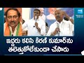 Minister peddireddy ramachandra reddy  pv midhun reddy slams bjp kiran kumar reddy  sakshitv