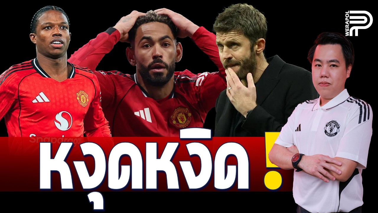 วงใน ! คาร์ริค ฉุนใส่ 'คุนญ่า' ระหว่างเกม | ป๊อป วีระพล