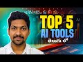 Top 5 Ai Tools | 5 Artificial Intelligence Tools