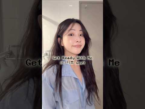Get Ready with me🍷✨(나이트 ver) thumbnail