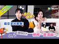 【EP04下】《半熟恋人 第五季》:霸总追问柳柳,你想了解我还是了解大家?|Love Actually S5 #谢依霖 #沈奕斐 #夏之光 #张纯烨 #董璇