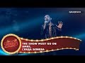 The show must go on / Әmre, Севда Әлиева / Екі жұлдыз. 12-бағдарлама