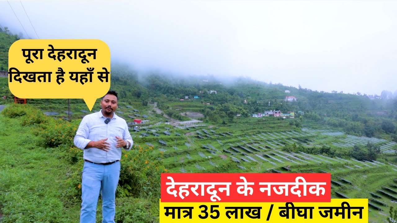 मात्र 35 lakh/bigha में Dehradun शहर के नजदीक Property || 6 Bigha Farmhouse, Resort Land For Sale