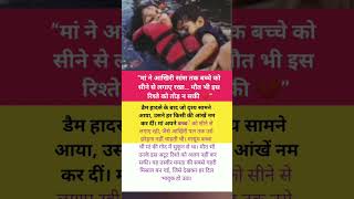“मां का आखिरी प्यार😭😭❤️#MotherLove #HeartTouching #ViralShorts #SadReality #TrueLove #Shorts