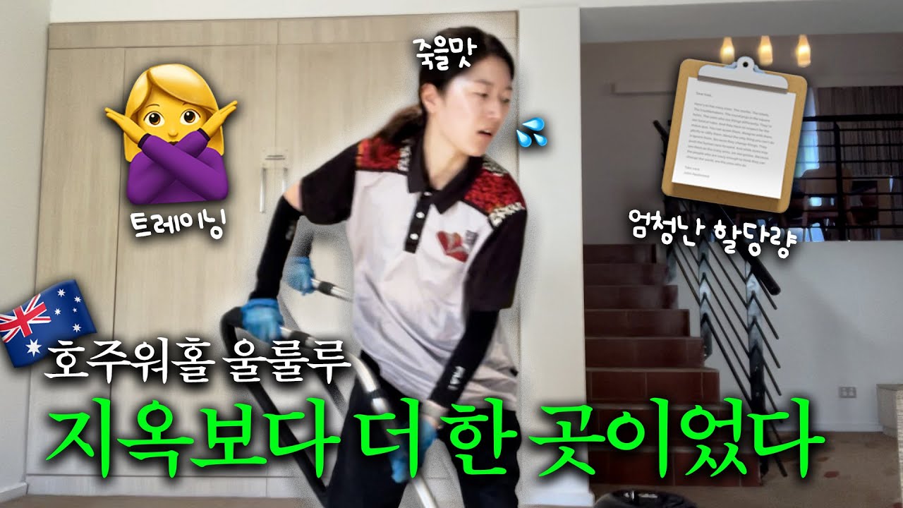 저는 비자만 해결하고 빨리 튀려고요 [에어즈락 리조트🏜️ 2화]