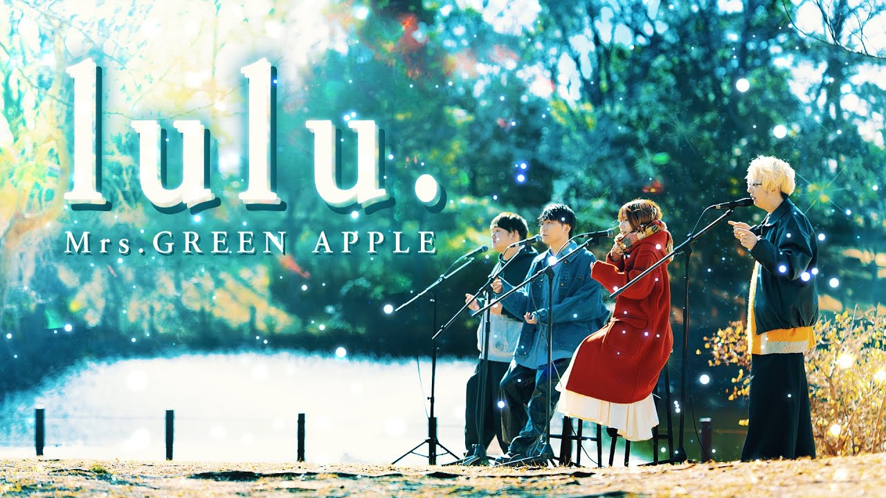 葬送のフリーレン】lulu./Mrs.GREEN APPLE covered by WHITEBOX【歌っ