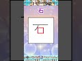 【伝説のコピペ】□　←これに２本線書き足して何種類の漢字作れる？【ゆっくり2chまとめ】#極ショート #ゆっくり #2ch #2ちゃんねる #5ch #5ちゃんねる #ソト劇