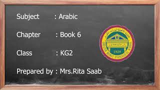Mrs. Rita Saab, Arabic, Chapter 6, KG 2