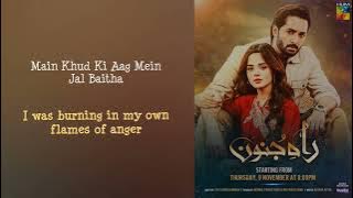 Rah e Junoon ost (Original score) lyrics | English Translation ||